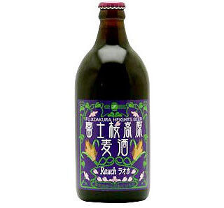 山梨県富士桜高原麦酒の「ラオホ」が「ワールドビアアワード2012」で、世界一に