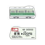 名古屋鉄道「いもむし」3400系の引退10周年記念乗車券、10/6から販売開始!