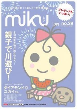 住民税の年少扶養控除廃止、6割以上が「知らない」-ブライト・ウェイ