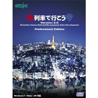 『A列車で行こう9』進化版12/7発売! 架線柱＆立体交差駅など鉄道がリアルに