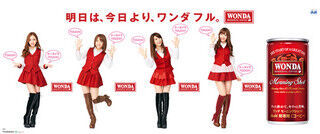AKB48の等身大「声の出るポスター」を1日限定で展開 -アサヒ飲料