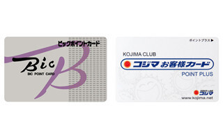 ビックカメラとコジマのポイント連携サービスが全店に拡大!