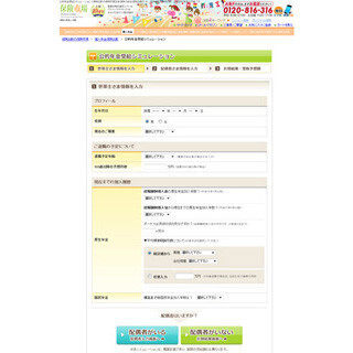 将来の年金、どれだけ受け取れる? 保険市場”公的年金受給シミュレーション”
