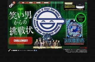 ついついハマってしまうタイピングゲーム「笑い男からの挑戦状」