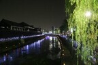 栃木県栃木市の蔵の街を幻想的な光で照らす「うずま冬ほたるキラフェス」