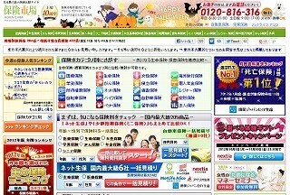 セコム損保、「保険市場」にてネット申し込みが可能に