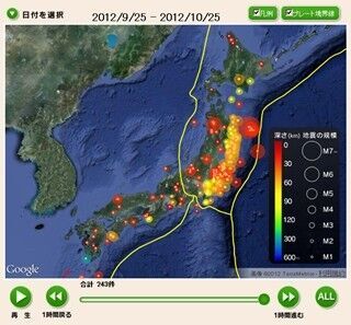 日本気象協会、「日本地震マップ」を刷新。発生回数や最大震度も表示