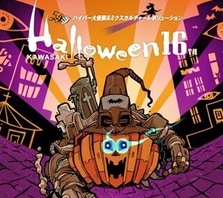 神奈川県・川崎駅前のエンタメ街で恒例のハロウィンイベント開催