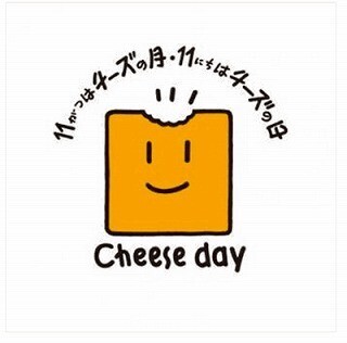 真鍋かをり、SHIORIも登場!　原宿でチーズの祭典「チーズフェスタ」開催