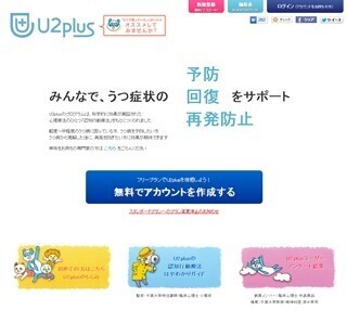 うつ病改善Webサービス、ユーザーの93.4%がうつ病の改善に「効果あり」