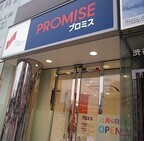 東京都・渋谷にプロミスが新店舗開設 - 女性にとっての心地よさ追求