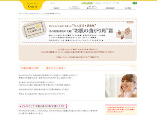 半数が”お肌の曲がり角”は●歳くらいと認識 - 「お肌の曲がり角」調査