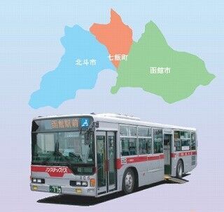 冬休み中は北海道、函館市・北斗市・七飯町のバスが乗り放題の定期券発売 - 函館バス