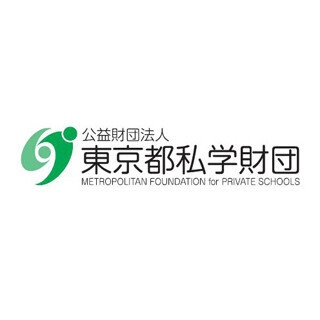 東京都、私立高校の入学費用を無利息融資--1人20万円、2013年4月入学分対象