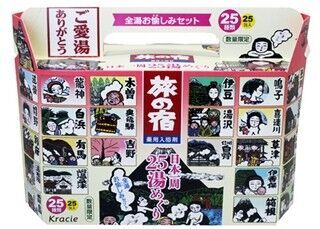 入浴剤で日本一周! 「旅の宿 日本一周25湯めぐり」セットで数量限定発売
