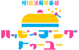 就活解禁日の0時から。東京都・赤坂で就活がテーマのプレゼンバトル開催!-博報堂