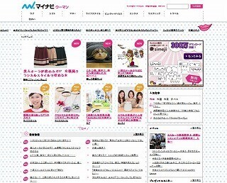 働く女子の恋と仕事と本音が分かる「マイナビウーマン」11/29リニューアル