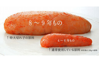 ふくや、8～9年ものの原料を使った”特大サイズ”明太子の販売スタート