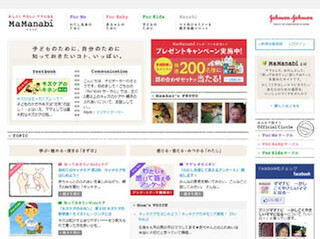 ママのための話し合って学べるコミュニティサイト「MaManabi」がオープン