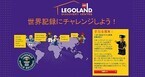 東京都お台場のレゴランドでギネス記録に挑む「世界で一番大きいレゴ教室」