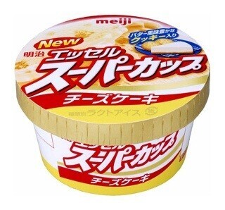 アイス「スーパーカップ」にチーズケーキ味が再登場
