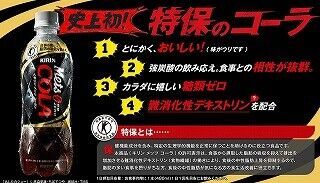 トクホのコーラ「キリンメッツコーラ」が日本人間ドック健診協会推薦商品に