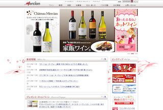 メルシャン、ブドウ収穫の時間帯の違いが香りに影響を及ぼすことを解明