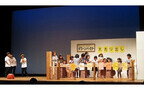 宮城県の小学校児童に演劇鑑賞してもらうプロジェクト開催