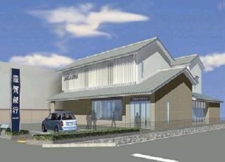 滋賀銀行、滋賀県高島市勝野に伝統的景観に配慮の「高島支店」新築オープン