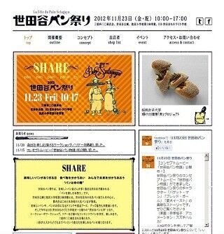 東京都・世田谷においしいパンが集結! 「世田谷パン祭り」が開催