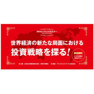 神奈川県横浜駅前の横浜ベイシェラトンホテルで”シェール革命”語るセミナー
