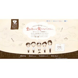 東京都・六本木で、Webサイト制作と食事の”物々交換”プロジェクト始動