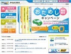 岐阜県内でカーシェアリング「タイムズプラス」を初展開 - タイムズ24