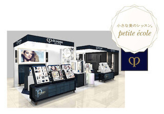 クレ・ド・ポー ボーテが百貨店カウンターで美のレッスン開始 - 資生堂