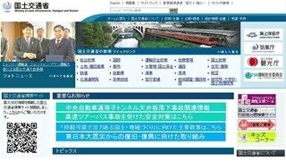 笹子トンネル事故受け調査。14カ所に不具合、応急処置や補修へ -国土交通省