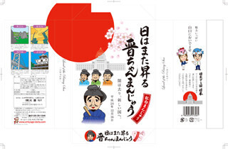 自民党の安倍総裁をイメージしたお菓子2種類が新発売