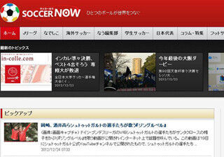 サッカー流行語、2012年の大賞は本田圭佑選手の「ケチャップ」に決定!
