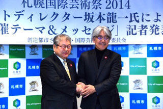 北海道「札幌国際芸術祭2014」のテーマは”都市と自然”。坂本龍一氏が発表