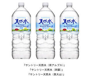「サントリー天然水」に国産最軽量29.8gの2Lペットボトルを導入