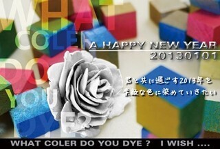 広島県・県立呉工業高等学校が第4回「年賀状甲子園」で優勝!