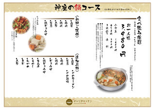 東京都恵比寿の餃子BARで、店内全品の食べ飲み放題開始