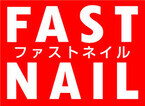 神奈川県川崎市に、低価格かつ半分の時間でできるジェルネイルサロン「FASTNAIL」