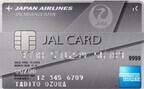 「JAL アメリカン・エキスプレス・カード」発行、JALカード初”プラチナ”も