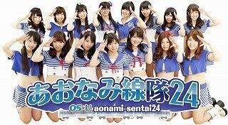 愛知県名古屋のあおなみ線「OS☆Uあおなみ線隊24」同乗のクリスマス列車