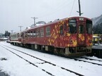 秋田県で運行される「新春雪見お座敷列車」で旅情あふれる雪景色を堪能!