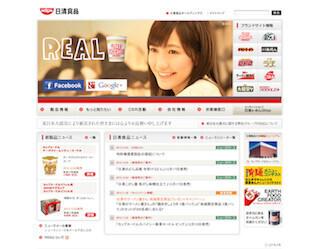 日清食品が、サンヨー食品に対して製麺技術の特許権侵害訴訟を提起