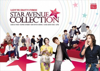 韓国のロッテ免税店で、人気韓流俳優の撮影衣装が当たるキャンペーン開催