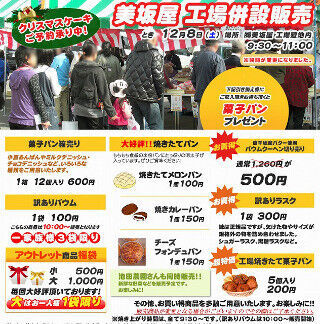 鹿児島県いちき串木野市で、訳ありバウム＆ラスク・アウトレット商品を販売