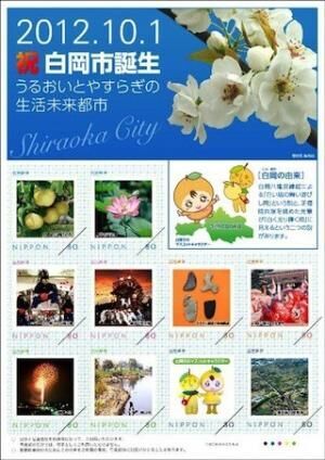 埼玉県に新しく誕生した白岡市のオリジナルフレーム切手が追加販売!