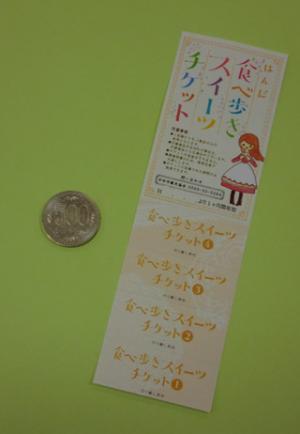 愛知県の知多半島の半田市でワンコインでスイーツ食べ歩きながら街めぐり